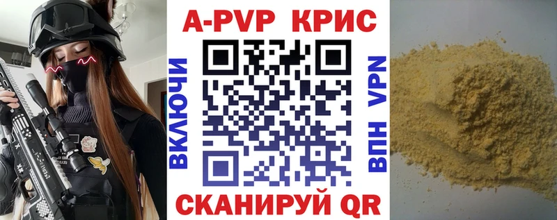 APVP СК где купить наркоту Красавино