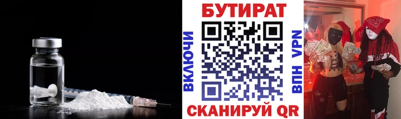 ОМГ ОМГ вход  Красавино  БУТИРАТ буратино 