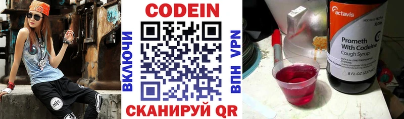 blacksprut зеркало  Красавино  Codein Purple Drank  наркошоп 