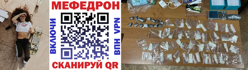 МЕФ кристаллы  Красавино 